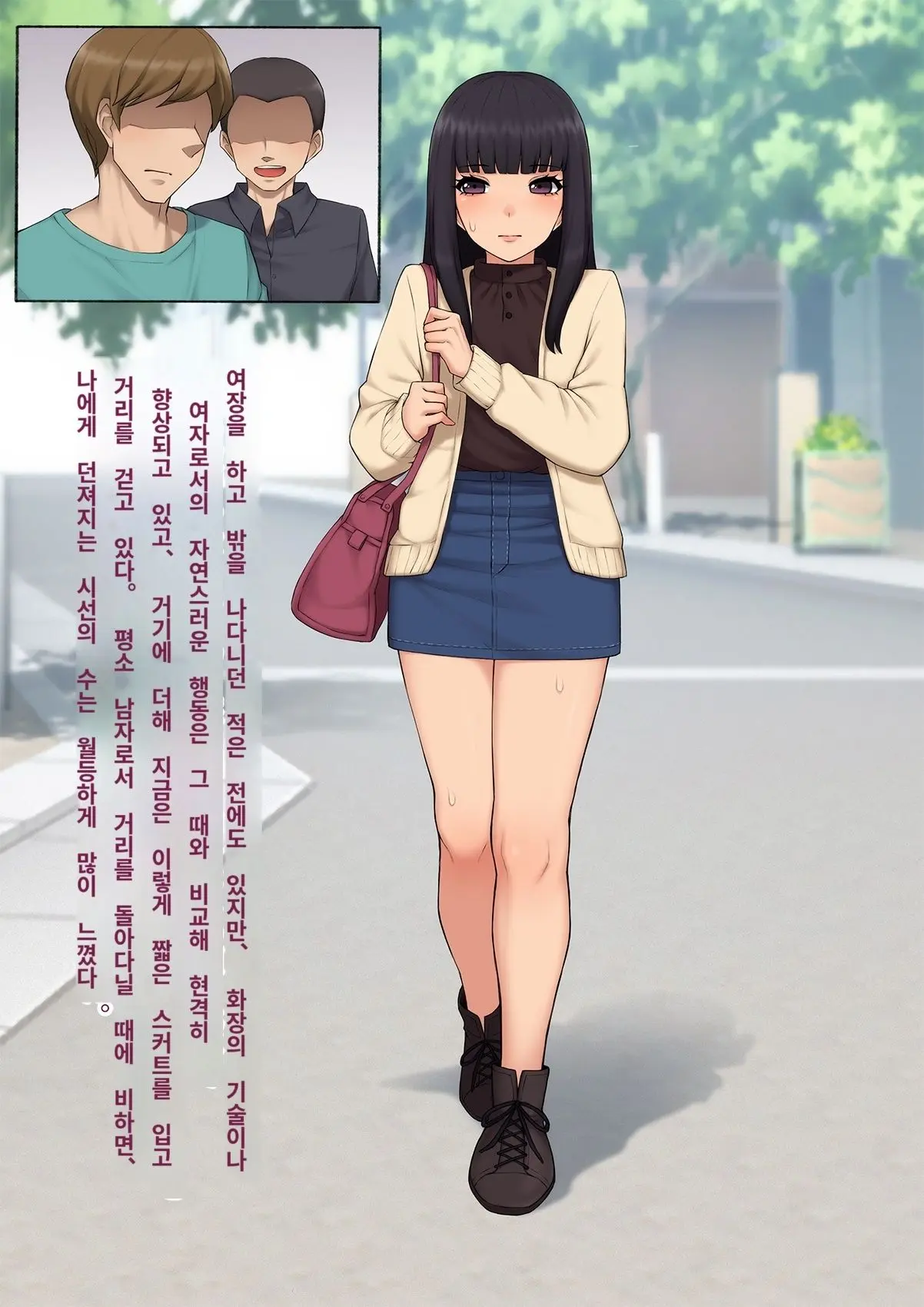 Kare No Kanojo Ni Natta Boku ~Cool Na Danshi Ga Josou Ni Hamatte Ochiru Made~ | 그의 여친이 돼버린 나
